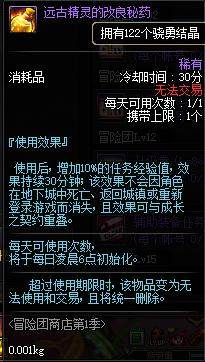 dnf私服发布网拍卖行再现春节称号骗术，已经有人被骗2.7亿金币225