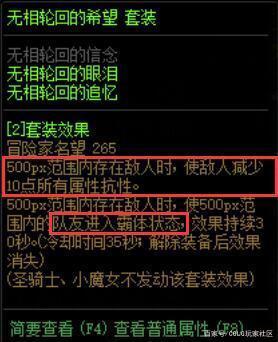 dnf私服发布网昔日剑魂大佬回归，一身过气ss七万面板，却苦于“在哪升级”862